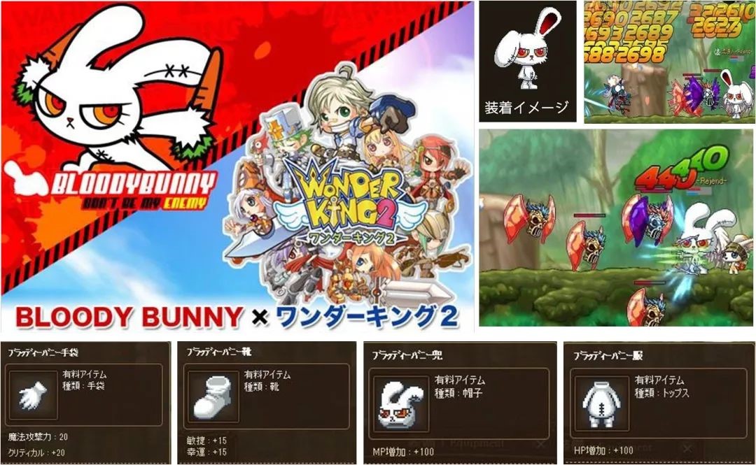 f=51954842        bloody bunny与日本当红爱豆竹村桐子合作特殊限定